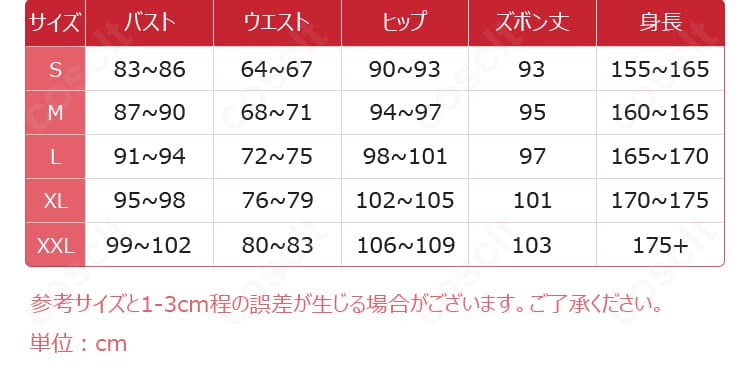 サイズガイド図。S〜XXLの寸法対応表で選び方を案内。