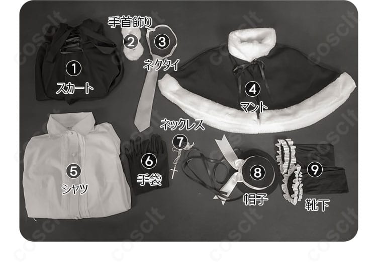 春日野穹 コスプレ衣装のセット内容一式(シャツ・スカート・マントほか)