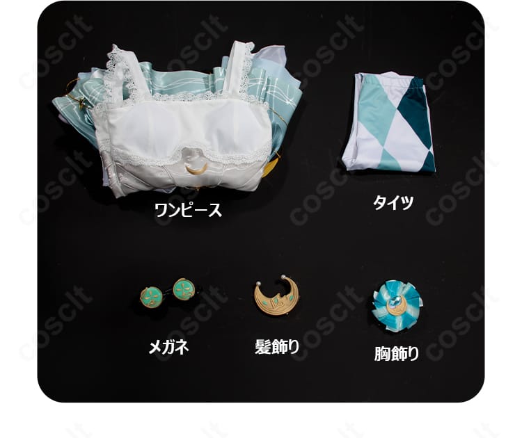 第五人格 踊り子「漂う月光」SSR衣装のセット内容一覧。ワンピース、タイツ、髪飾り、胸飾り、メガネ。