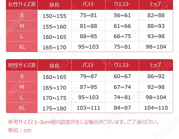 S〜XLまでの寸法ガイド図。各サイズの具体的な対応寸法を示すサイズチャート。