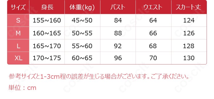 サイズ表の画像。S・M・L・XLの各寸法を一覧で確認できるガイド画像