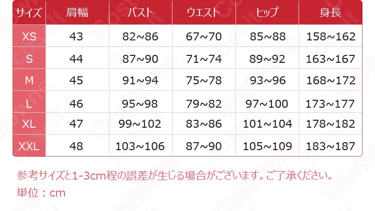 ゴン＝フリークス コスプレ衣装のサイズ表。XS～XXLの寸法一覧で適切なサイズ選びをサポート。