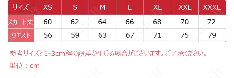 喜多川海夢 コラボ衣装のサイズ表。XS〜XXXLまでの寸法データを確認できる一覧。