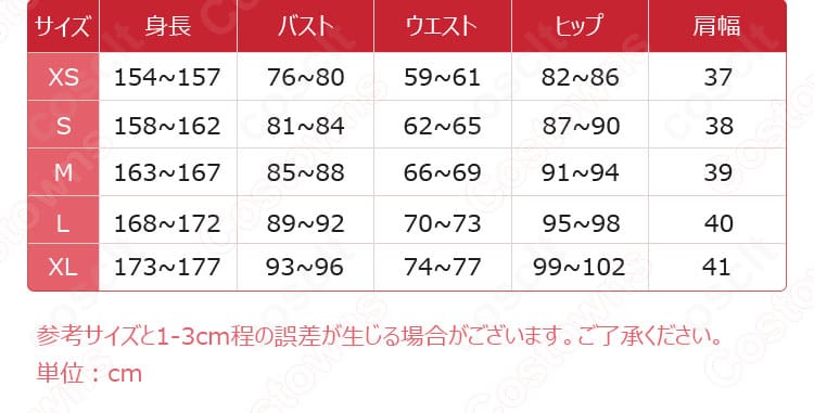 サイズガイド表示。XS〜XLの寸法比較で最適サイズ選びをサポート