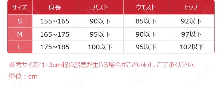宇髄天元 コスプレ衣装のサイズ表写真。S・M・Lの寸法情報が読み取れるガイド。
