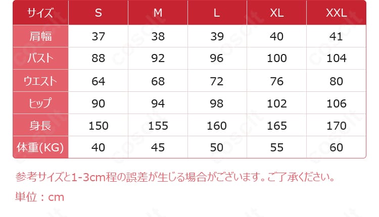 サイズガイド図。S〜XXLの各寸法対応を示し、体型に合わせて選びやすいサイズ表。