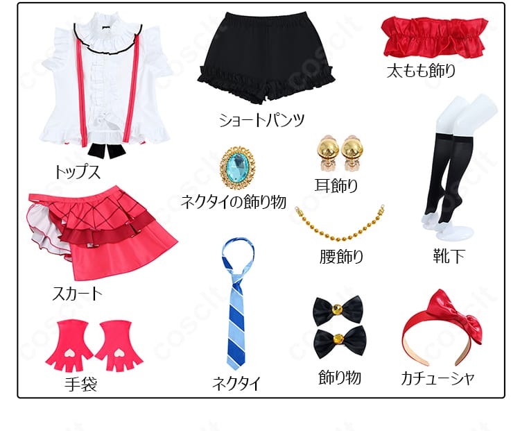 園田海未“情熱の引力”コスプレのセット内容一覧。トップス、スカート、ネクタイ、ショートパンツ、アクセ類を一望