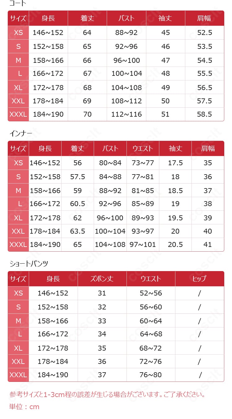 サイズ表と計測ガイド。XS〜XXXLまでの寸法確認で適切なサイズ選びをサポート。