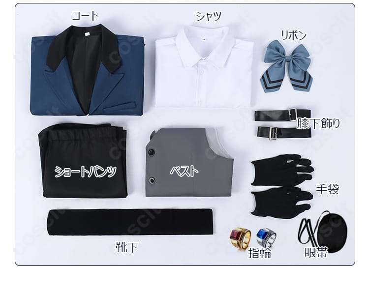 セット内容一式のレイアウト展示｜コート・シャツ・ベスト・パンツ・小物