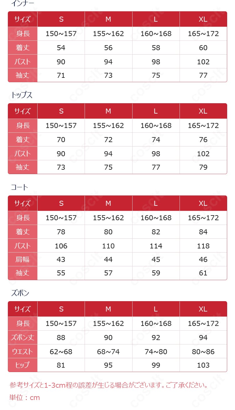 白虎舞衣装のサイズ表。S〜XLとオーダーメイド対応の寸法目安を示す図。