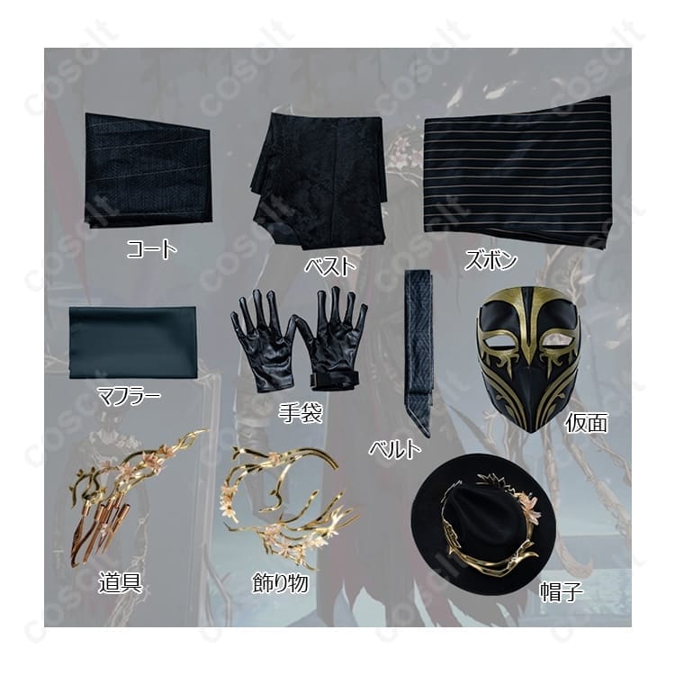 リッパー（ジャック）夜来香 コスプレ衣装｜高再現×快適設計、イベントと撮影で映える一着 - 6枚目の画像