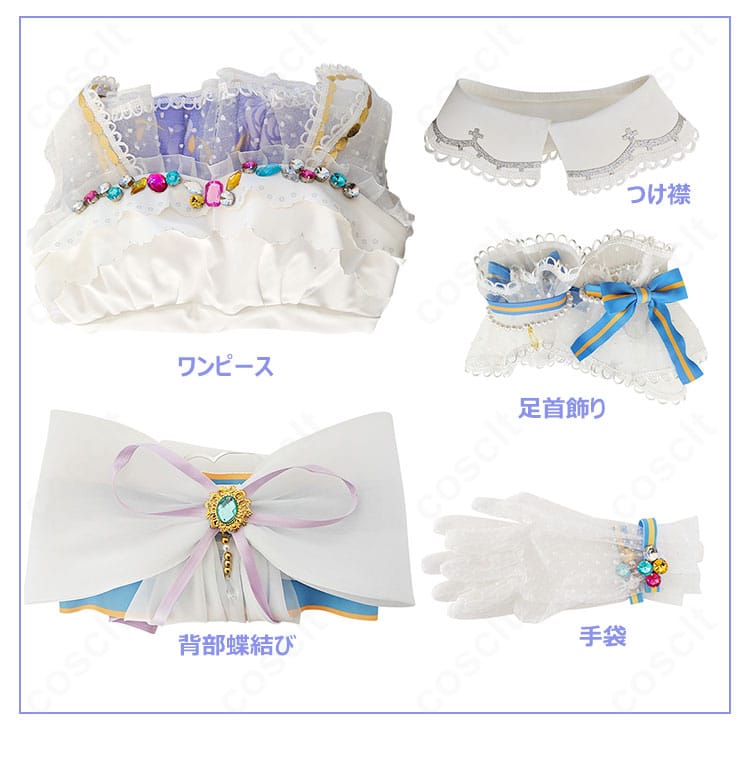 セット内容一覧：ワンピース、つけ襟、背部蝶結び、足首飾り、手袋。同梱物が一目で分かるレイアウト写真。