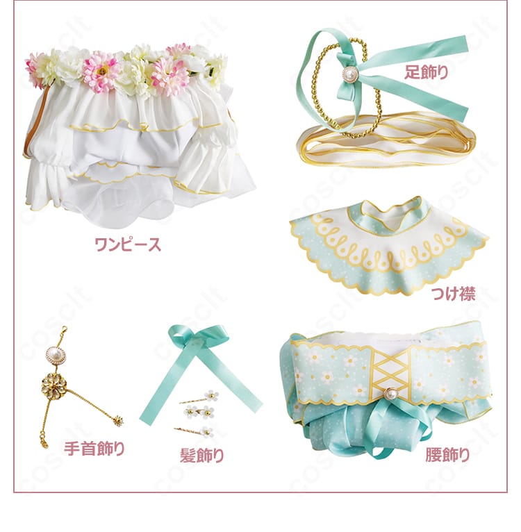 小泉花陽「心に春咲き」コスプレ フルセット内容一覧（ワンピース、つけ襟、腰飾り、髪飾り、足飾り、手首飾り）