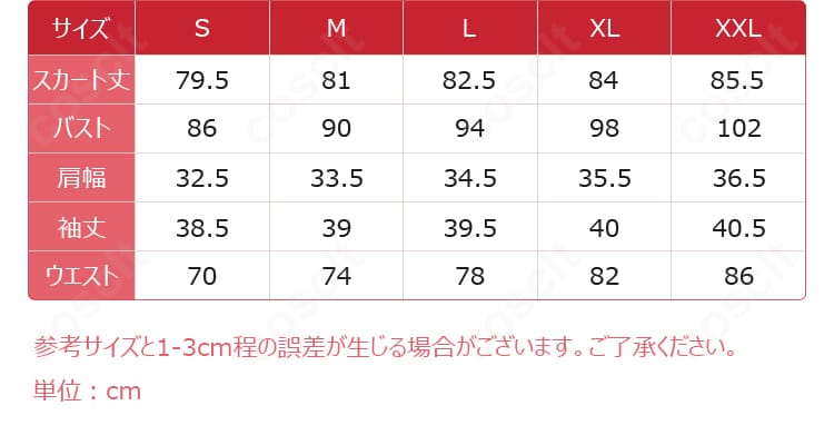 サイズ表画像。S〜XXLの寸法データを明記し、適切なサイズ選びの参考になるガイド。