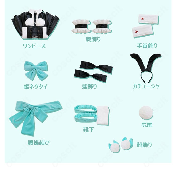 セット内容一覧の画像。ワンピース、蝶ネクタイ、腕飾り、髪飾り、手首飾り、カチューシャ、尻尾、靴飾り、靴下、腰蝶結びを表示。