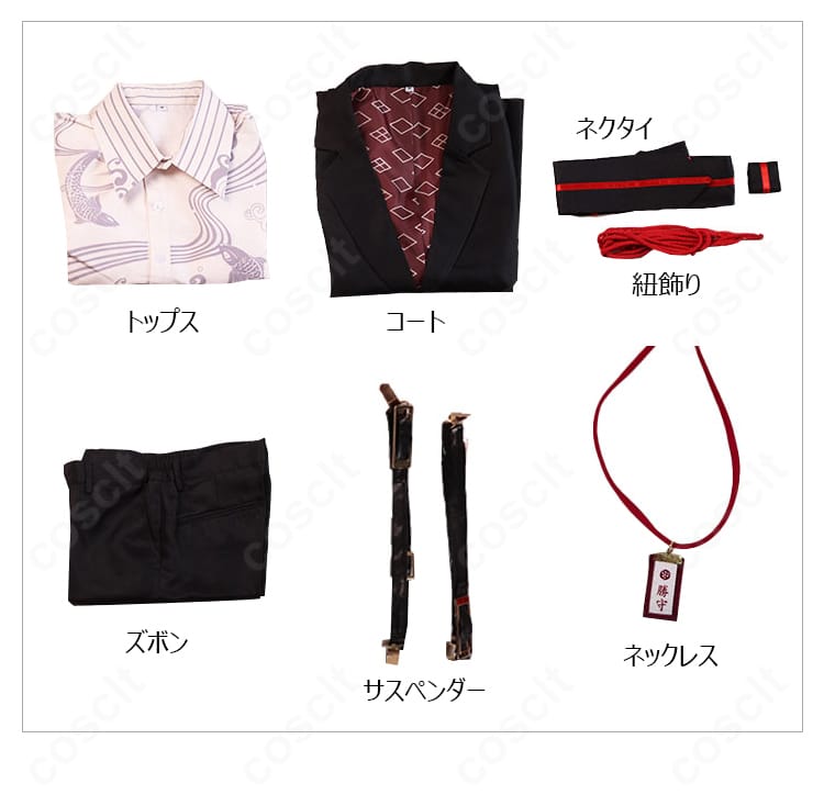 セット内容一式のレイアウト写真。コート、トップス、ズボン、ネクタイ、紐飾り、ネックレス、サスペンダーを確認可能。