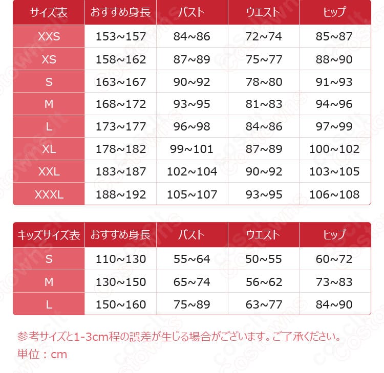 ヴィクトル・ニキフォロフ衣装のサイズ表。XXS〜XXXLまでの各仕上がり寸法を一覧で示した画像。