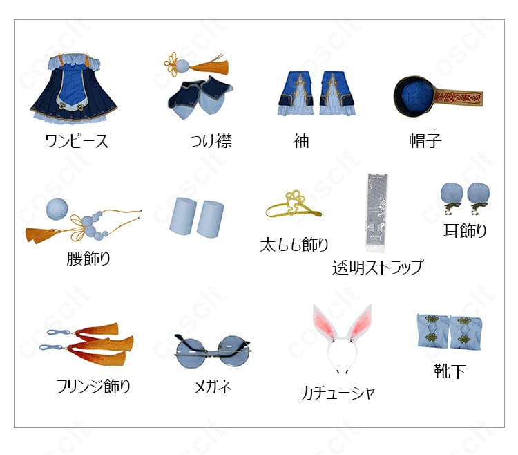 セット内容一式のレイアウト。ワンピース、つけ襟、袖、太もも飾り、透明ストラップ、カチューシャ、靴下、メガネ、帽子、腰飾り、フリンジ飾り、耳飾りを表示。