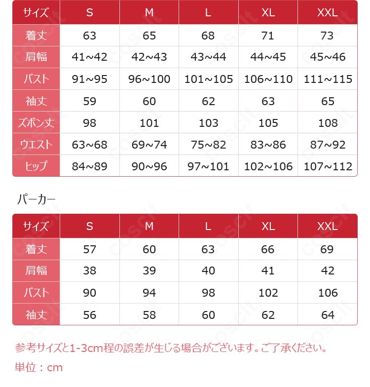 凪誠士郎 白宝高校制服コスのサイズ表。S〜XXLの各寸法(肩幅・バスト・ウエスト・ヒップ・着丈・ズボン丈)を一覧で示す参照画像。