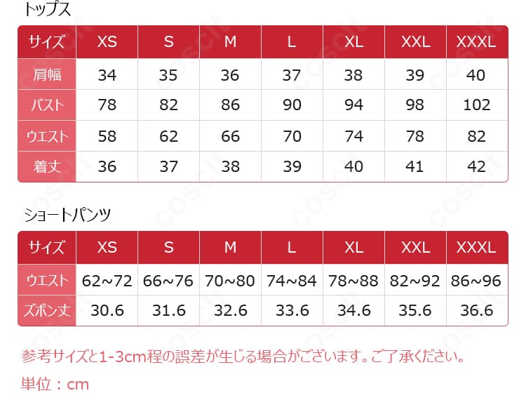 トレイシー・レズニック衣装 サイズ表記画像。XS〜XXXLの寸法ガイドで選びやすい。