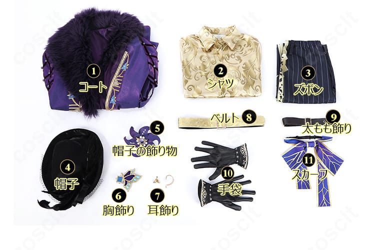 第五人格 空軍(マーサ)菖蒲コスチュームのセット内容一式を並べた画像。コート、シャツ、ズボン、帽子、小物が一目で分かる。