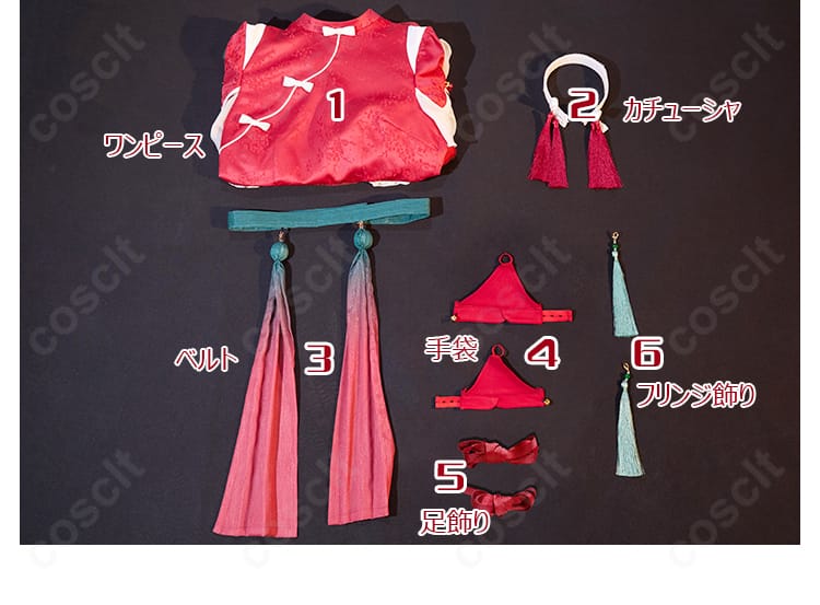 唐可可『星屑クルージング～上海ver～』セット内容一式。ワンピース、カチューシャ、ベルト、足飾り、フリンジ、手袋。