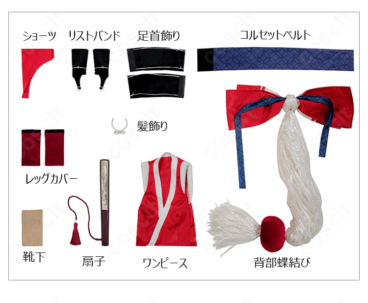 不知火舞 コスプレ衣装のセット内容一覧。ワンピース、コルセット、扇子など同梱品を一目で確認。