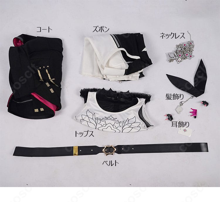 響咲リオナのコスプレ衣装セット一式。コート、トップス、ズボン、アクセサリーが揃った内容一覧。