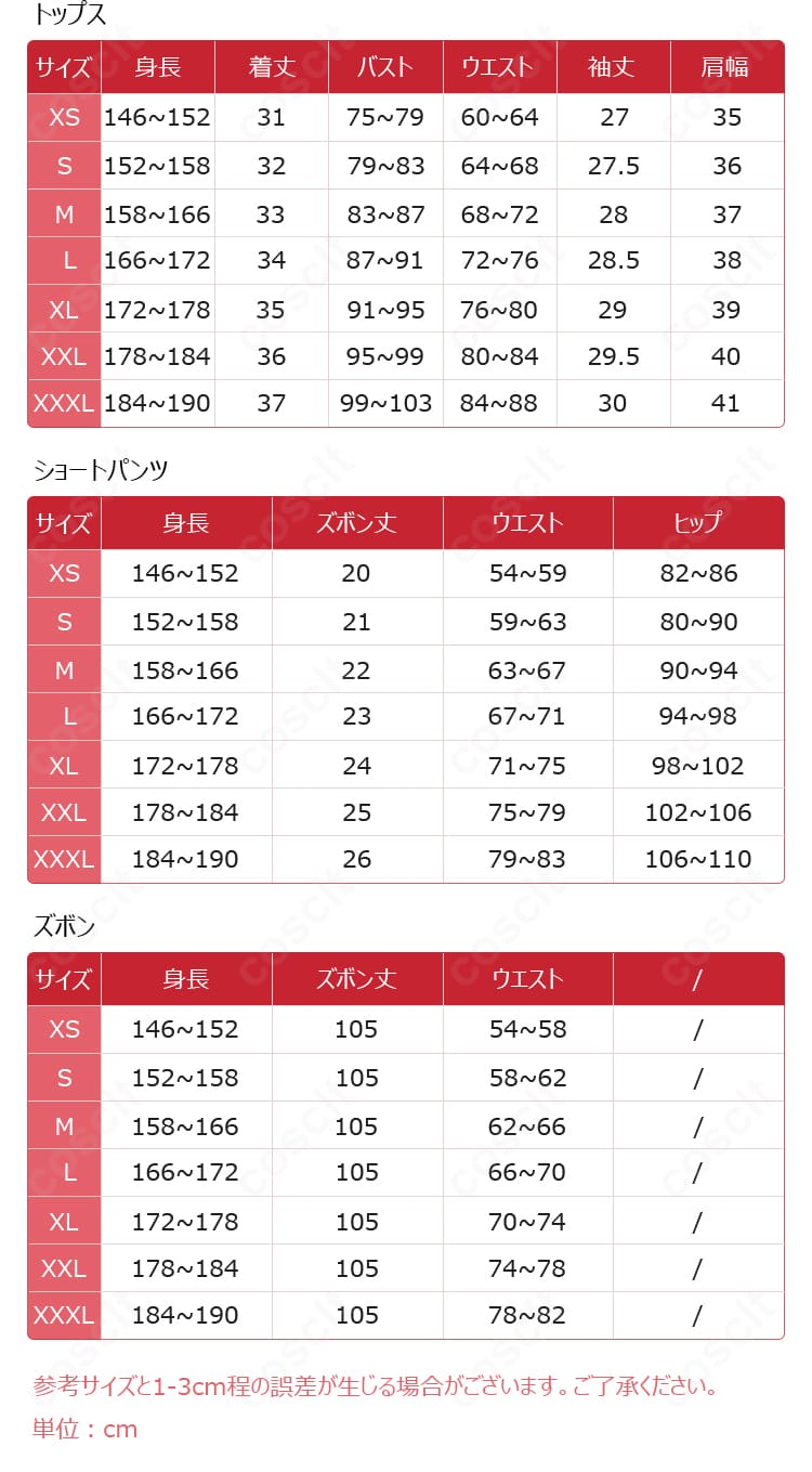 ホロライブ 綺々羅々ヴィヴィのサイズ表記と寸法ガイド。S〜XLまでの対応サイズを示す画像