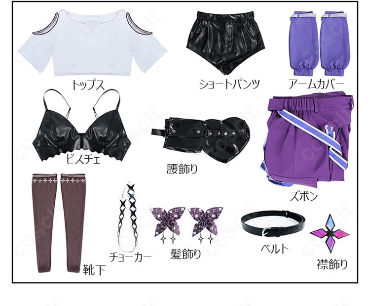 ホロライブ 綺々羅々ヴィヴィのコスプレ衣装セット内容一覧。トップスから小物まで一式を並べた写真