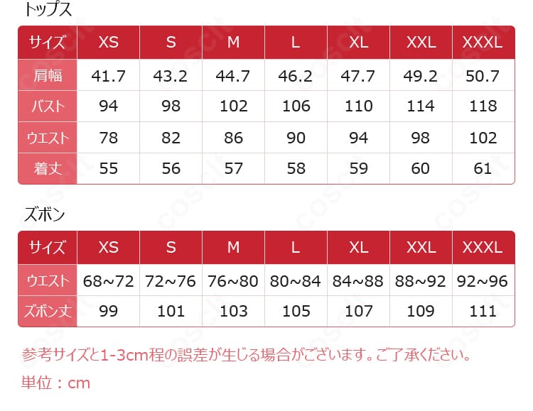 アークナイツ ソーンズ 引星コスプレ衣装のサイズ表。S〜XXLの寸法ガイドで選びやすい。