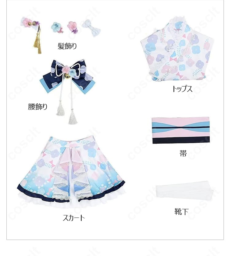天宮こころ 新衣装（和装）コスプレのセット内容一式。トップス、スカート、腰飾り、帯、髪飾り、靴下を並べた構成。