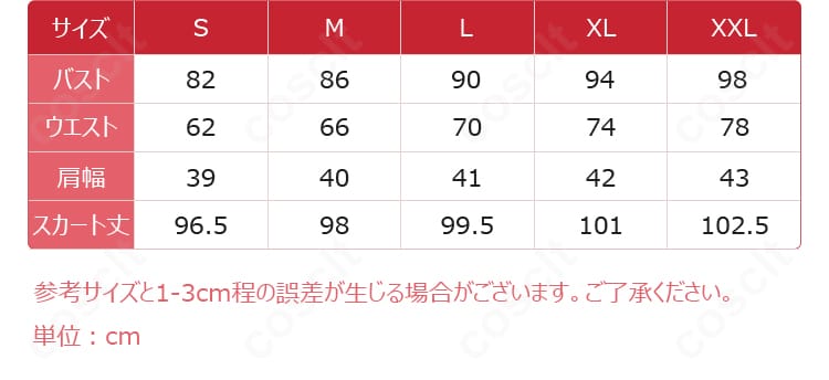 若葉睦コスプレ衣装のサイズ表（S～XXL）。自分に合うサイズ選びの参考用ビジュアル。