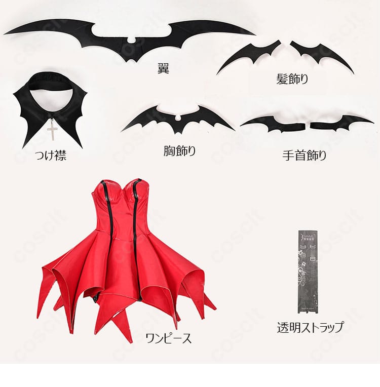 セット内容一覧写真。ワンピースから翼までの7点フルセットが一目で分かります。