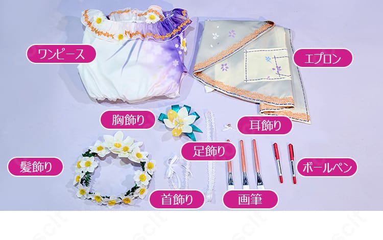 セット一式のレイアウト。ワンピース、エプロン、胸飾り、耳飾り、髪飾り、首飾り、足飾り、画筆、ボールペンの内容一覧。