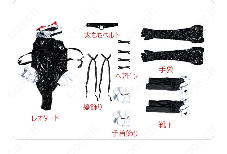 セット内容一式を並べた確認用画像。レオタード、太ももベルト、髪飾り、手袋、靴下など。