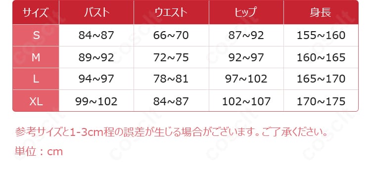 サイズ対応表の画像。S・M・L・XLの寸法確認用ガイド。