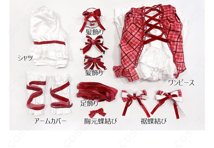 セット内容一覧：ワンピース、シャツ、髪飾り、アームカバー、胸元蝶結び、足飾り、裾蝶結び。到着後すぐ着用可能。