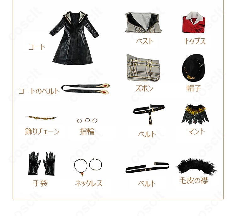 第五人格 探鉱者 梟徒コスプレのセット内容一式。コート、ベスト、トップス、ズボン、帽子、マント、小物類を一覧表示。