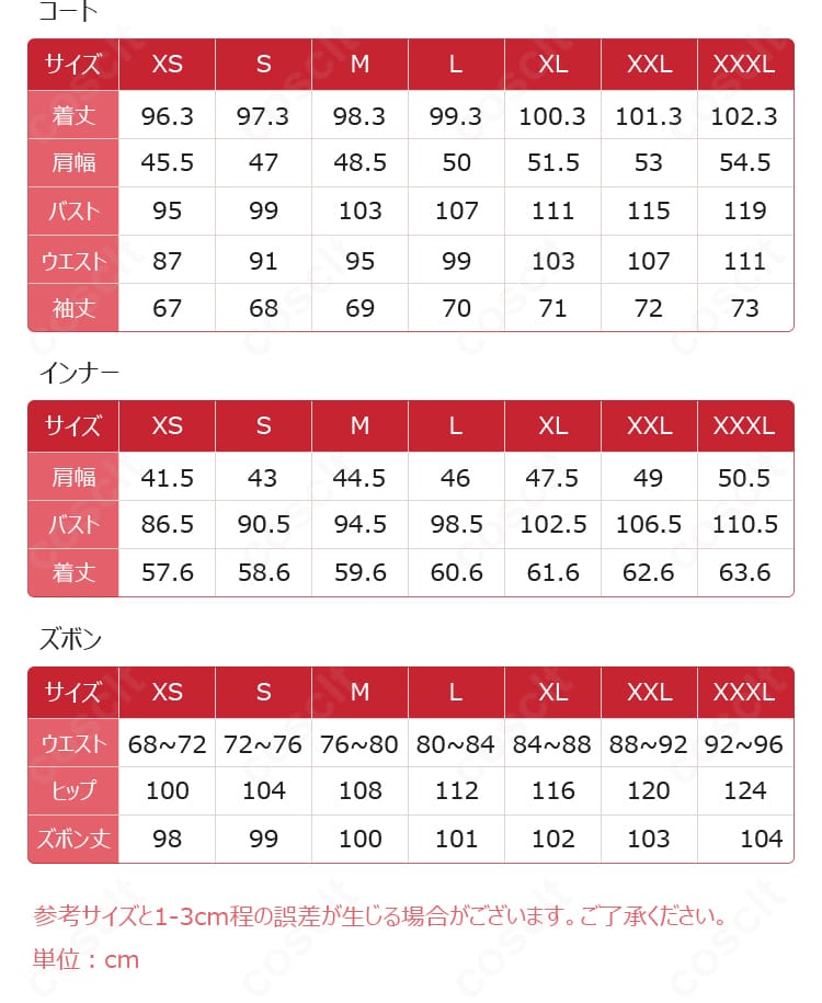 アークナイツ ユウ コスプレ衣装のサイズ早見表。S〜XXLの寸法ガイドでサイズ選びをサポート。