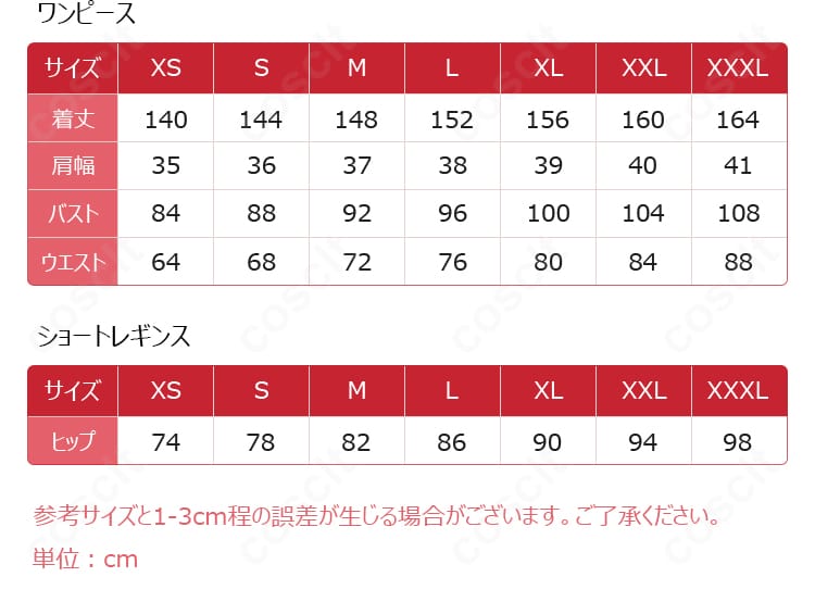 C.C. 黒の騎士団コスプレ衣装のサイズ表。S〜XXLの寸法目安を示し、サイズ選びの参考になる画像。