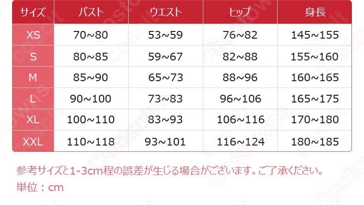しぐれうい コスプレ衣装の採寸表。身長・バスト・ウエスト等のサイズ対応を示し、XS〜XXLの選び方に役立つ画像。
