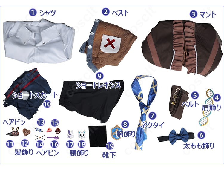 無期迷途 リン コスプレ衣装のセット内容一覧。シャツ、ベスト、マント、小物まで全パーツを俯瞰。