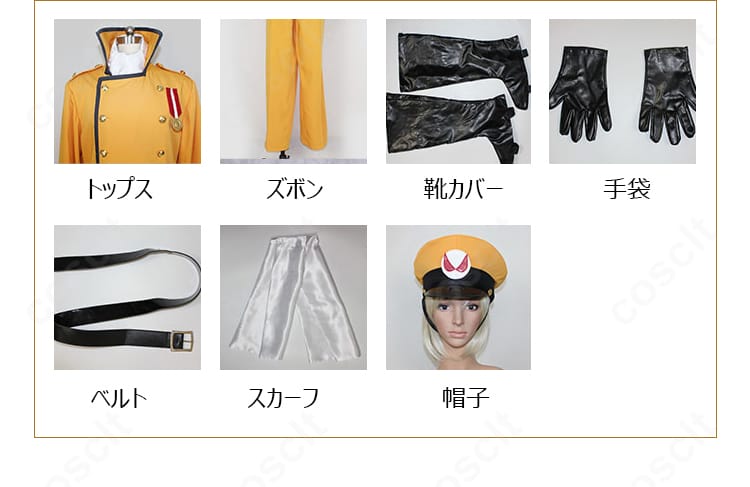 セット内容の一覧写真。トップス、ズボン、靴カバー、手袋、ベルト、スカーフ、帽子の7点を一目で把握。