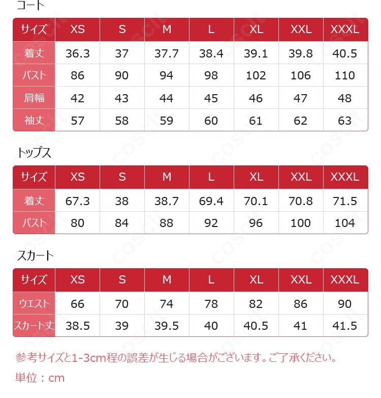 サイズ表画像。S〜XXLまでの寸法データでサイズ選びをサポート
