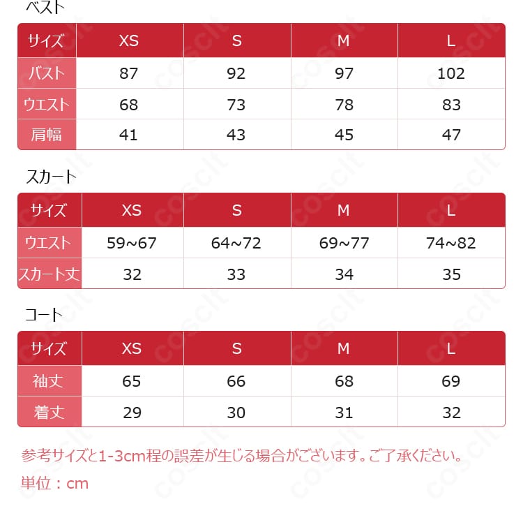 高町なのは コスプレ衣装のサイズ表。XS・S・M・Lの具体的寸法と適合の目安を確認可能。