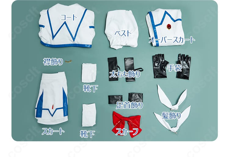 バリアジャケット衣装のセット内容一覧。コート、ベスト、スカート、オーバースカート、髪飾り、スカーフ、手袋、太もも飾り、足首飾り、靴下を表示。