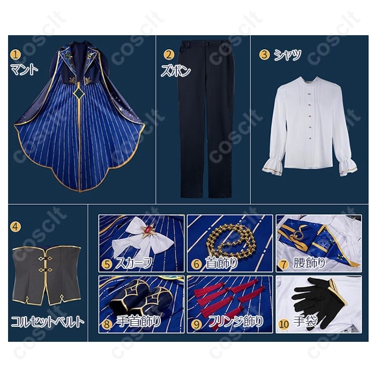 あんさんぶるスターズ！！ 影片みか・斎宮宗「星の鳴動」高再現コスプレ衣装｜快適で撮影映え - 8枚目の画像