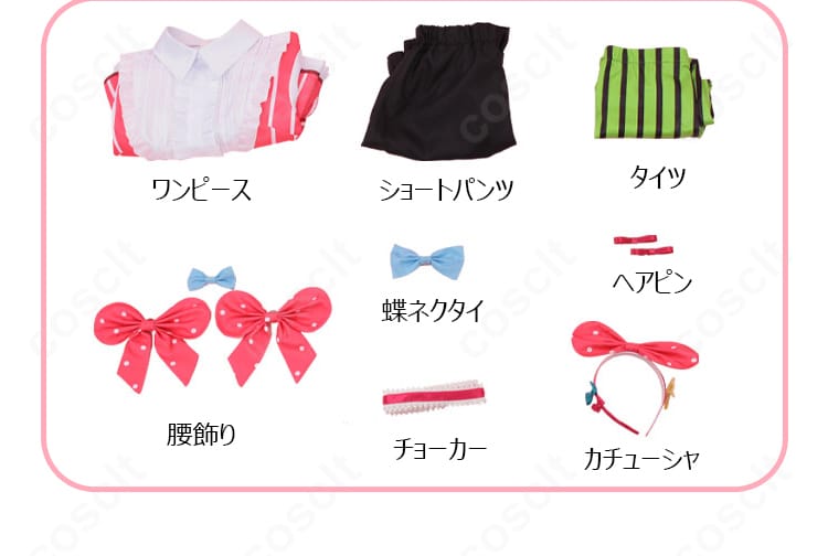 セット内容一式のレイアウト。ワンピース、ショートパンツ、タイツ、各小物が揃ったフルセット。