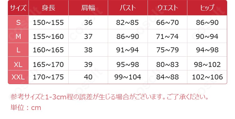 サイズ早見表。S〜XXL各部位寸法の対応関係を示す、真中らぁら そらみ♡スマイル衣装のサイズ選び用画像